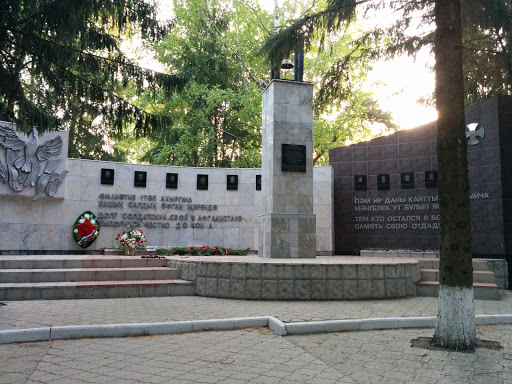 Мемориал Боевое Братство