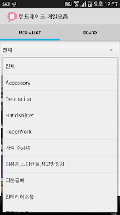 How to mod 핸드메이드 깨알모음 patch 1.0 apk for android