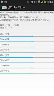 How to download ゼロバッテリー lastet apk for laptop