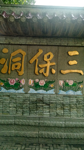 Chinese Wall Art Kaligrafi