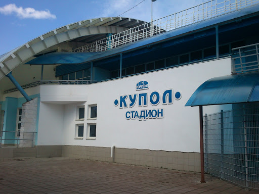 Стадион Купол
