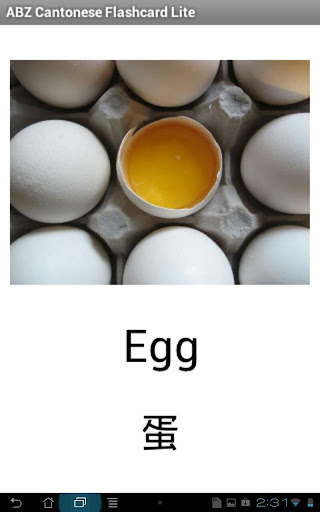 【免費教育App】ABZ Cantonese Flashcard Lite-APP點子
