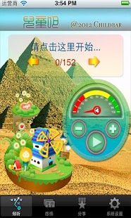 How to download [有声] 世界上下五千年 上 patch 1.6 apk for android