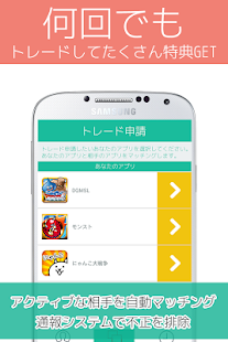 How to install サクッと招待ID＆招待コード交換！Codex lastet apk for pc