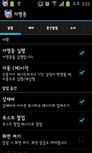 How to increase Samsung Galaxy Ace battery lifetime