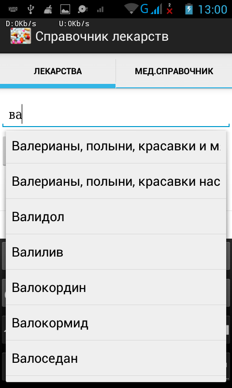 Android application Справочник лекарств от А до Я screenshort