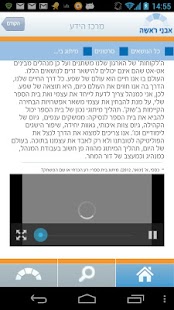 How to get אבני ראשה – מרכז הידע lastet apk for laptop