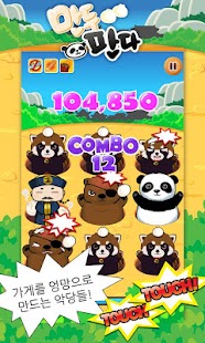 How to download 만두판다 1.1.0 apk for bluestacks