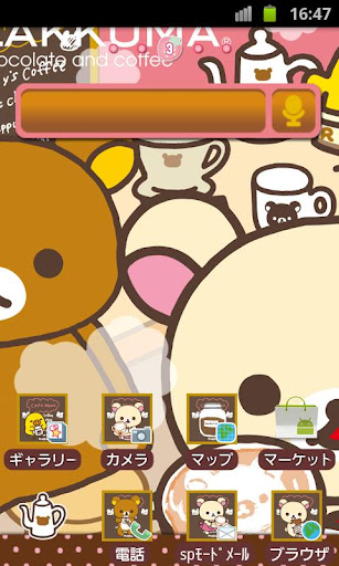 Rilakkuma Theme 4