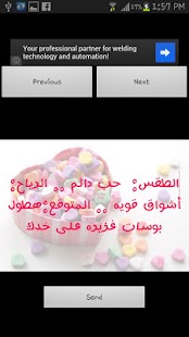 How to get رسائل حب 2.0 apk for bluestacks