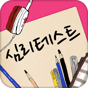 심리테스트.apk 9.0