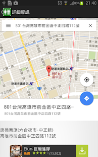 How to download Kaohsiung Toilet lastet apk for android