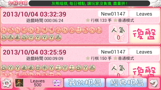 download 灰熊暗棋 free