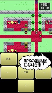 How to get 伝説の道具屋II patch 1.3.2 apk for bluestacks