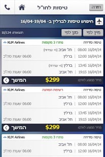 How to get Walla tours formal application patch 1.4 apk for bluestacks