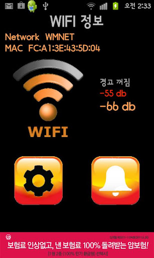 Wifi Switcher