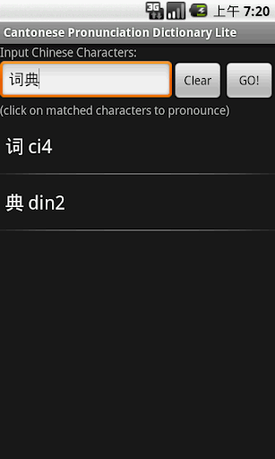 Cantonese Pronunciation Dict F