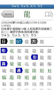 How to download Super Kanji Search Pro 1.1.10 apk for laptop