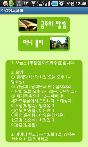 신갈장로교회