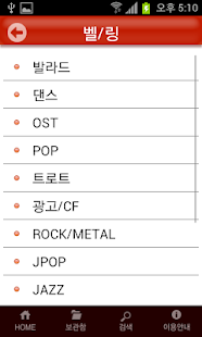 How to download Free WiFi Bell Music lastet apk for bluestacks