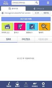 How to get 플레이뷰 사과박스/웹툰/웹소설/TL/BL/소설만화뷰어 1.0.19 mod apk for android
