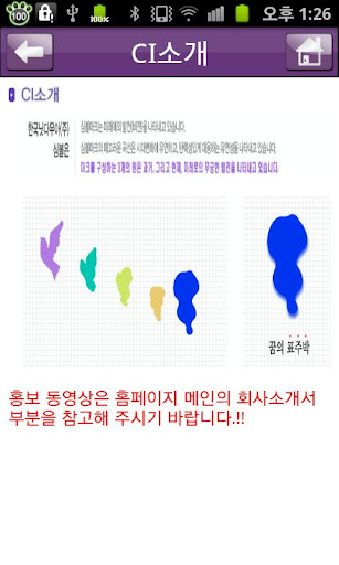 【免費商業App】한국닛다무아(주)-APP點子