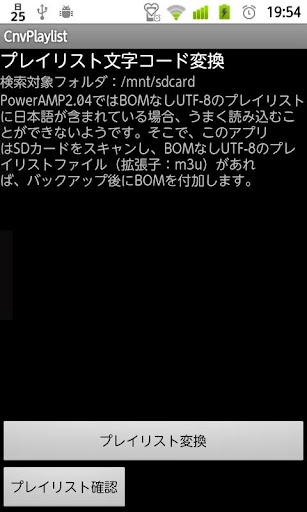 免費下載音樂APP|プレイリスト文字コード変換 app開箱文|APP開箱王