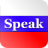 Speak Russian Free mobile app icon