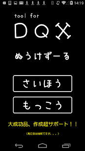 How to mod ぬうけずーる 2.1 unlimited apk for pc