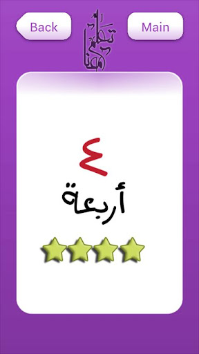 免費下載教育APP|Let's Learn Arabic Together app開箱文|APP開箱王