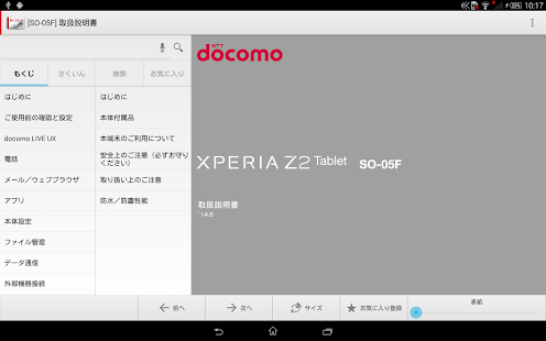 How to mod SO-05F 取扱説明書 Varies with device apk for pc