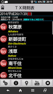 How to get TX時刻表 patch 4.1 apk for laptop