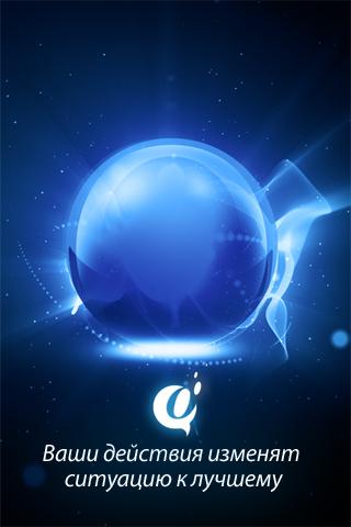 【免費娛樂App】Спроси Оракула - гадание-APP點子