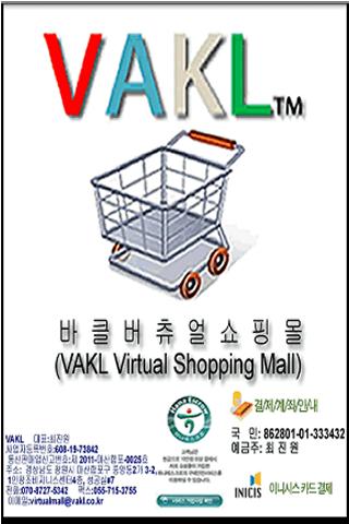 바클몰 VAKLMALL