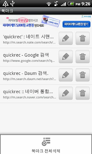 免費下載新聞APP|QSearch - Quick Search app開箱文|APP開箱王