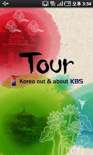 Korea Out About with KBS