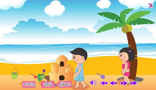 How to install อ่านเขียนสระเอ lastet apk for android