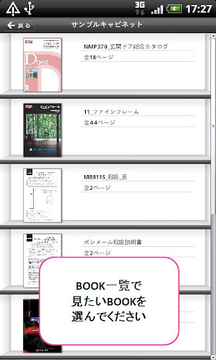 【免費商業App】DO!BOOK for Android-APP點子