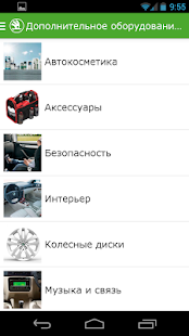 How to download Авто Гамма дилер SKODA 1.3.0 apk for android