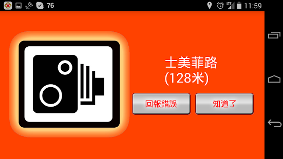 How to download SkyEye for Samsung lastet apk for bluestacks