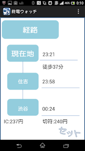 How to get 終電ウォッチ 10 unlimited apk for android