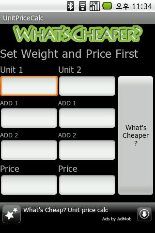 有什麼比較便宜，單價計算器