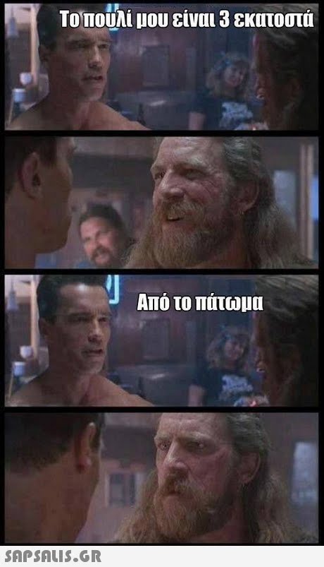 Τοπουλί μου είναι 3 εκατοστά Από το πάτωμα 