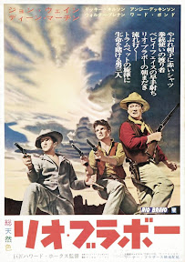 Rio Bravo, 1959