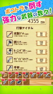 How to mod Bokotora Attack patch 1.2 apk for pc
