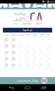 How to install استهلال patch 1.0 apk for android