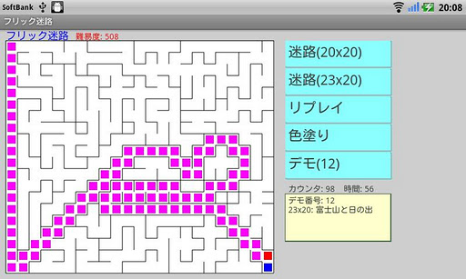 フリック迷路 ～ゴールに向かってタイムアタック！～