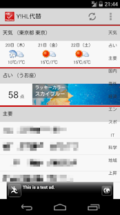 How to mod Y!ヘッドライン 代替アプリ lastet apk for android