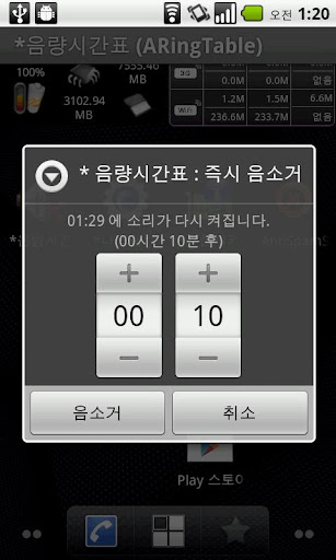 免費下載工具APP|음량시간표(ARingTable) app開箱文|APP開箱王