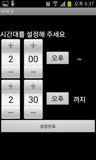 【免費工具App】[파워런]차 시동을 켜면 지정어플 자동실행-APP點子